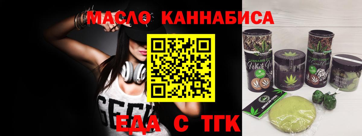 Муравленко  Canna-Cookies конопля  Вход с VPN 