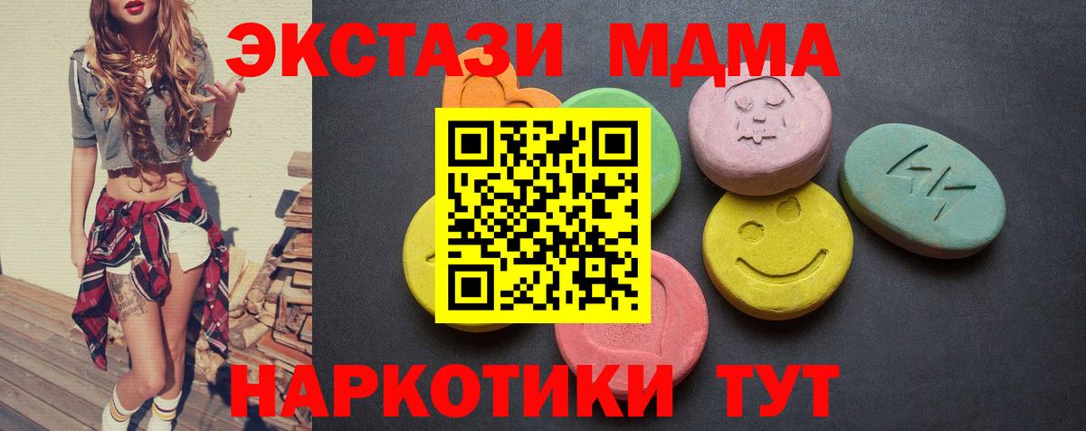Муравленко  Ecstasy 300 mg  Вход с VPN  ЭКСТАЗИ  Ecstasy Cube 