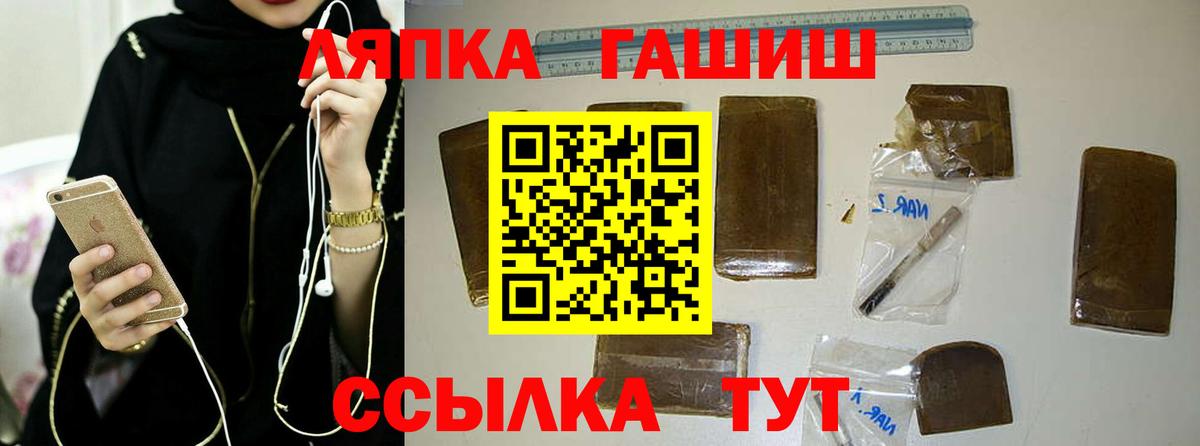 ГАШИШ хэш Муравленко