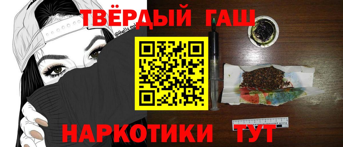 Муравленко  ГАШИШ Premium  наркотики  Вход с VPN 