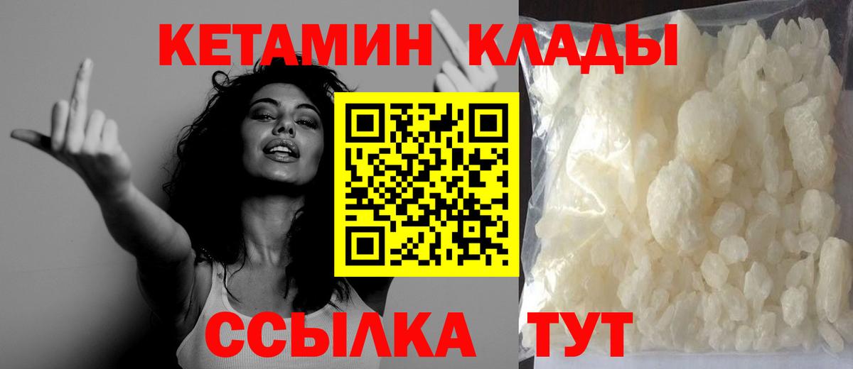 КЕТАМИН ketamine  Вход с VPN  shop Telegram  Муравленко 