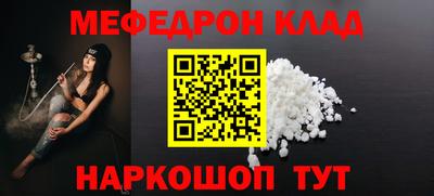 мефедрон мука Чебаркуль