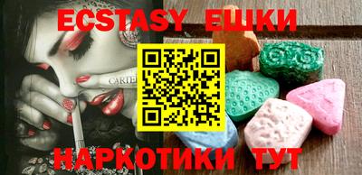 ECSTASY Чапаевск