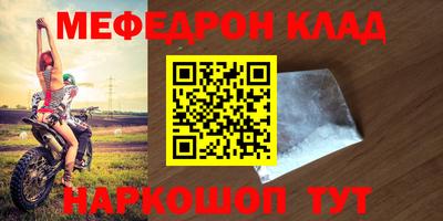 мефедрон мука Чебаркуль