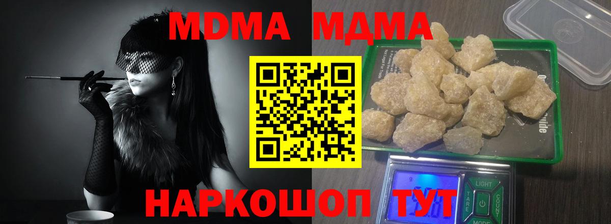 Муравленко  МДМА  Вход с VPN  MDMA Molly  МДМА молли 