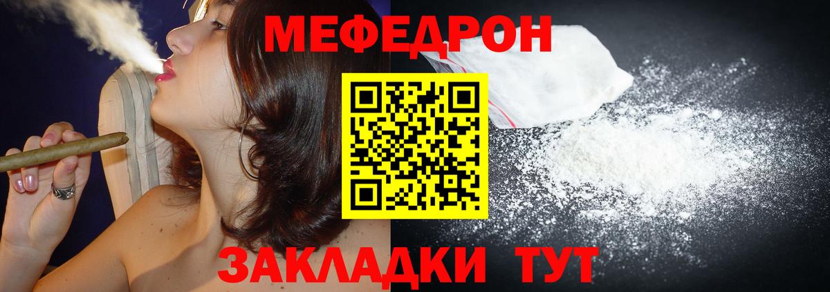 МЕФ кристаллы Муравленко