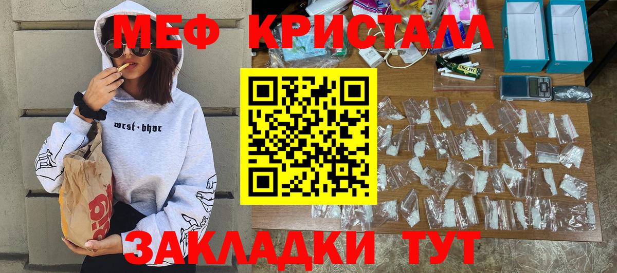 Меф 4 MMC  Вход с VPN  купить  сайты  Меф  Муравленко  МЕФ мяу мяу  МЯУ-МЯУ 