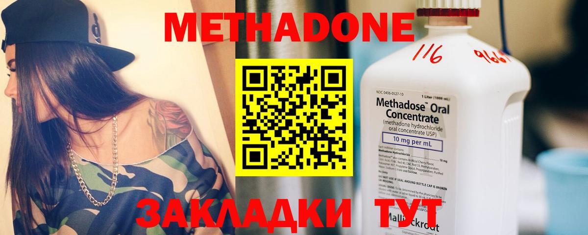 Муравленко  ссылка на мегу вход  Метадон белоснежный  Вход с VPN  Метадон белоснежный 