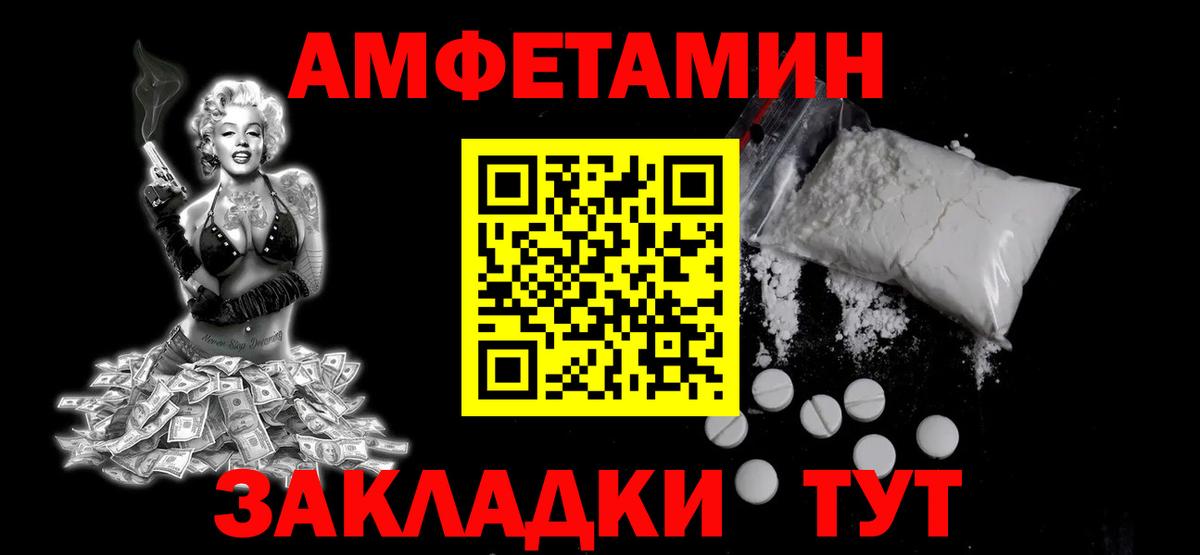 Метамфетамин мет  Вход с VPN  Муравленко 