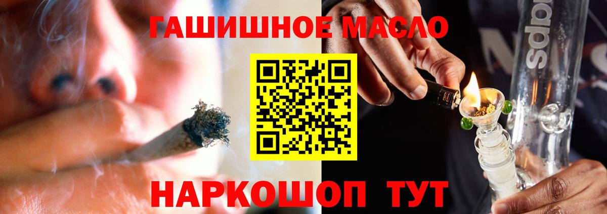 где можно купить   Вход с VPN  ТГК гашишное масло  Муравленко  ТГК гашишное масло 